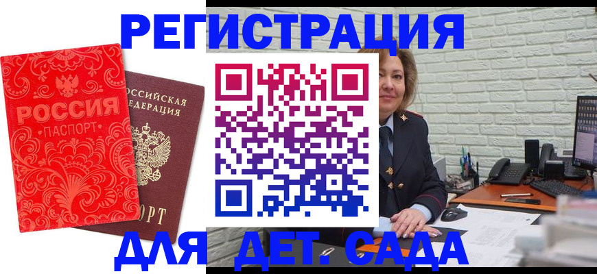 прописка в квартире в Петрозаводске